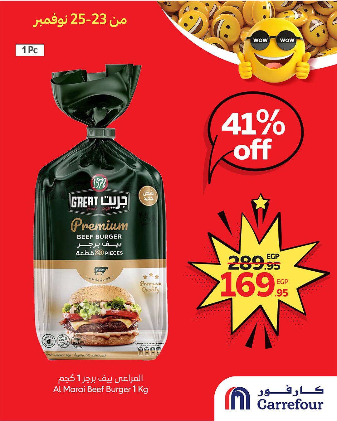 carrefour offers from 22nov to 1nov 2025 عروض كارفور من 22 نوفمبر حتى 1 نوفمبر 2025 صفحة رقم 1